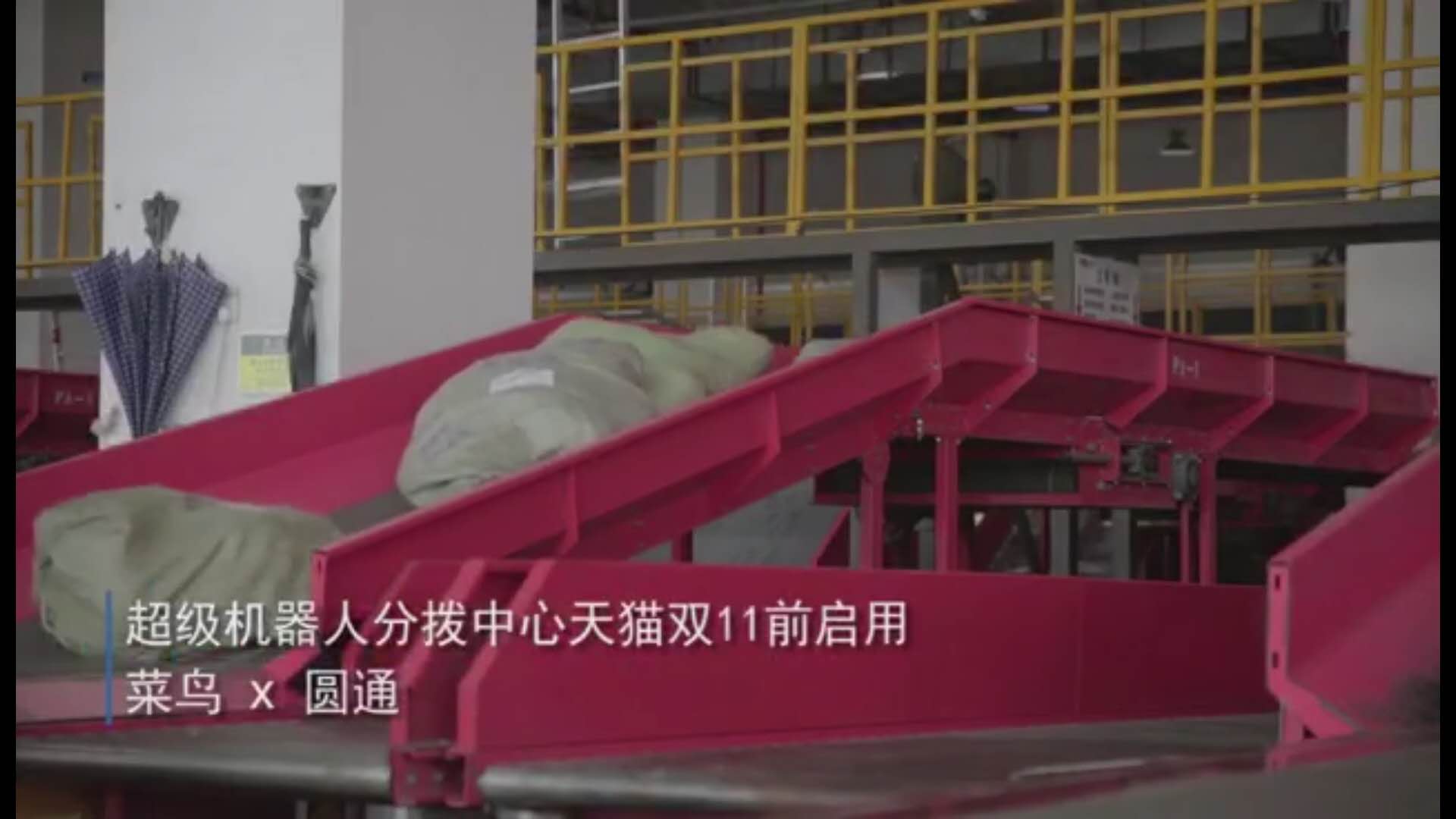 菜鸟跟圆通做的超级机器人分拨中心，长这样