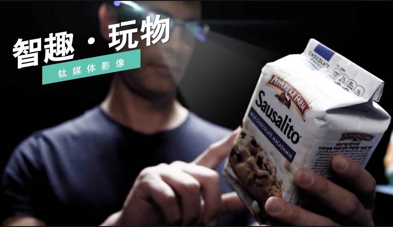 【智趣·玩物】想看哪里点哪里，人工视觉让盲人“开眼”