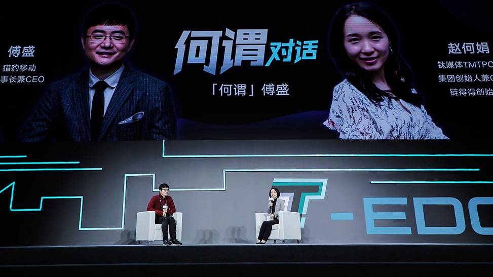 【2019 T-EDGE】傅盛谈AI产业：在用户角度考虑产品的人太少