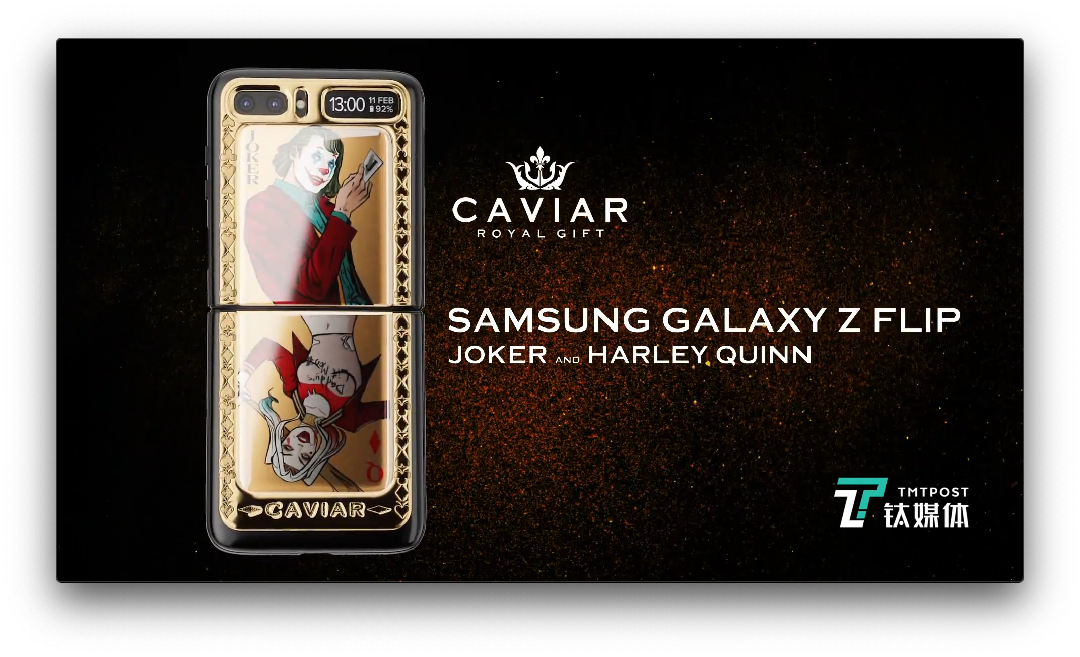 Galaxy Flip Z 官方宣传视频！更有小丑&小丑女定制版曝光！