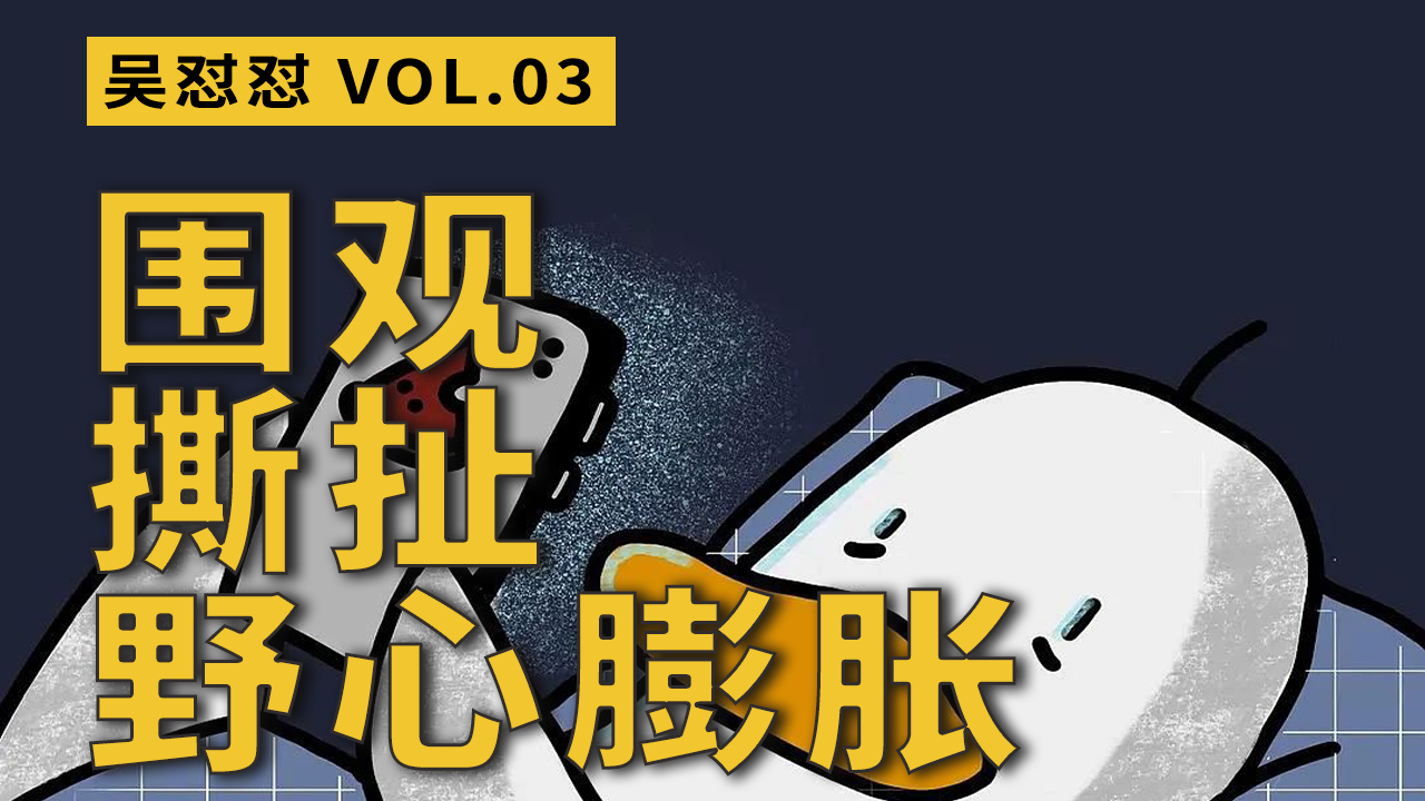 豆瓣鹅组，究竟是个什么组织？