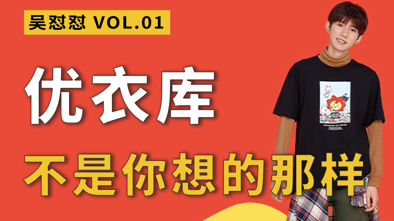 GAP“撤退”、ZARA关店，优衣库却为什么还这么能打？