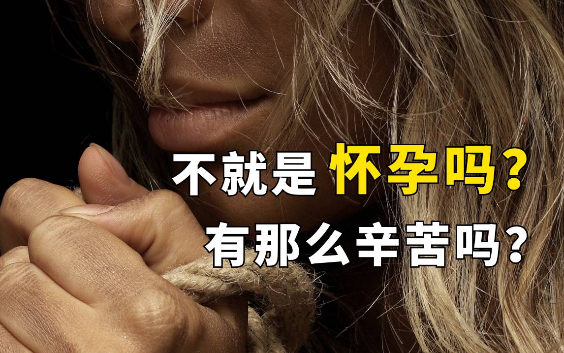 生育率跌破警戒线，为什么现在的女生越来越不愿意生孩子了？
