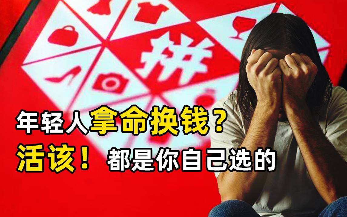 底层人民就要拿命拼？98年员工猝死，年轻人为什么越活越累