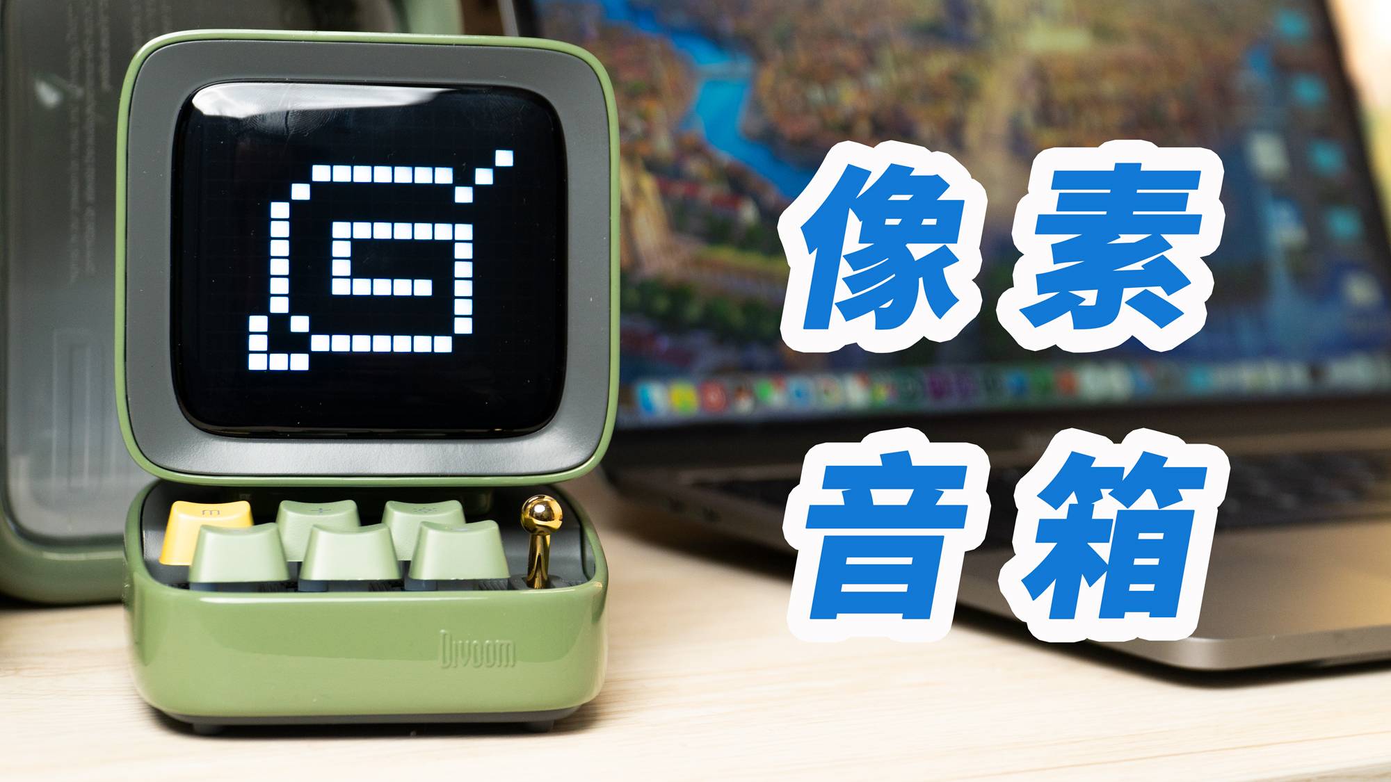 我用像素画出了5大忍者村的村徽，点音像素音箱上手体验