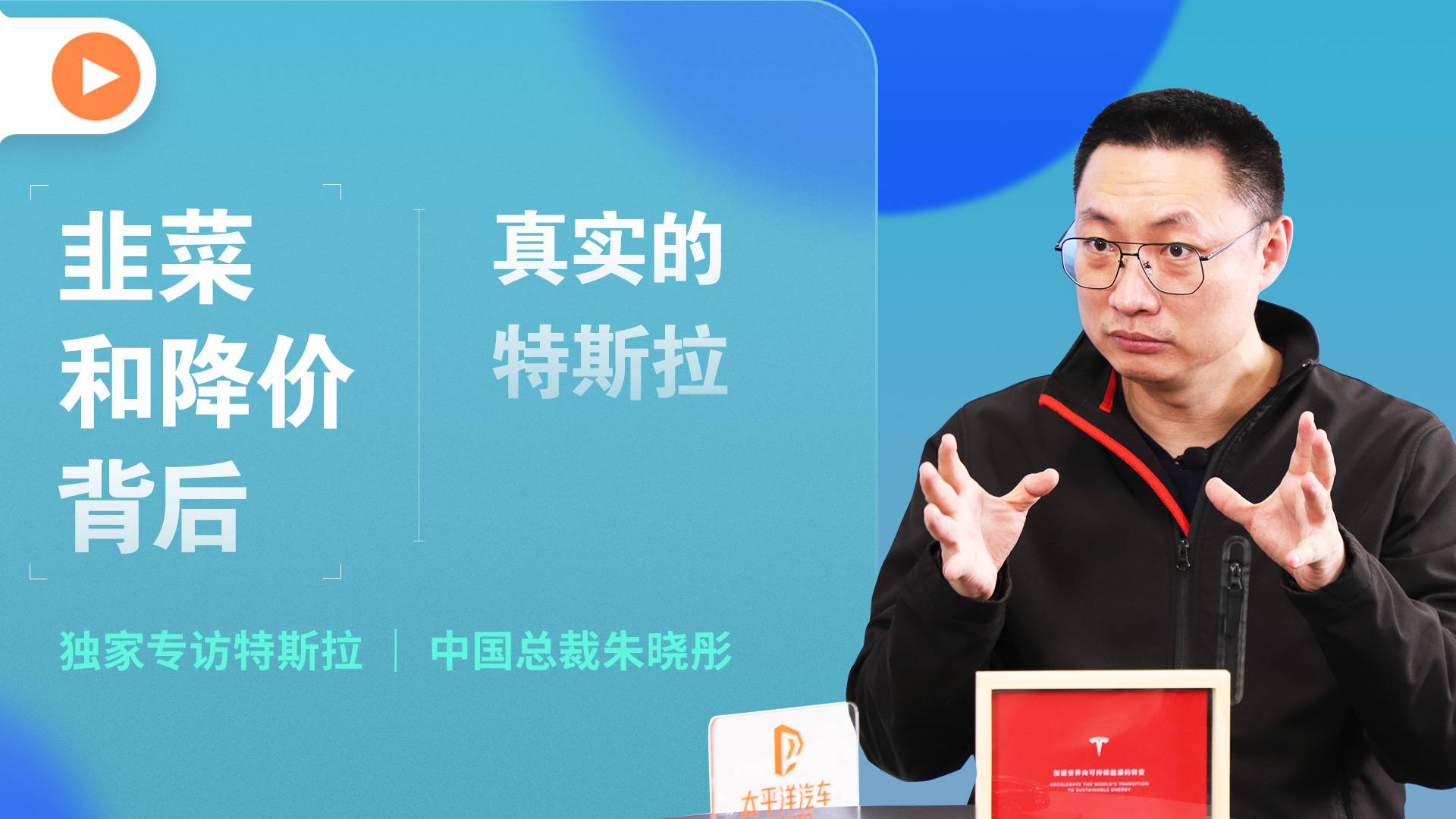 特斯拉总裁独家回应降价：满足这个条件，以后还会降价