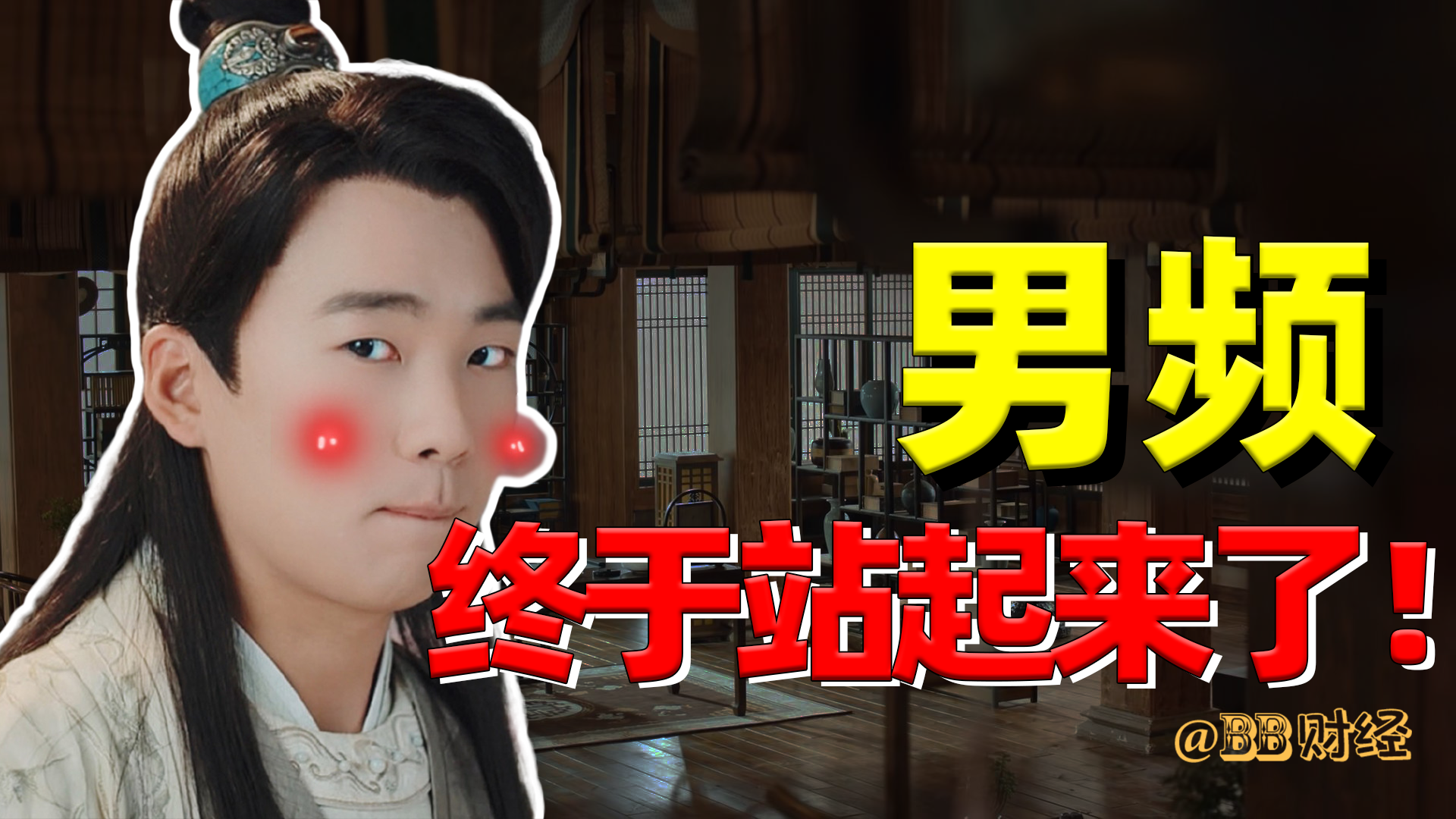 靠男德出圈的男频《赘婿》，吸粉的魔力在哪？