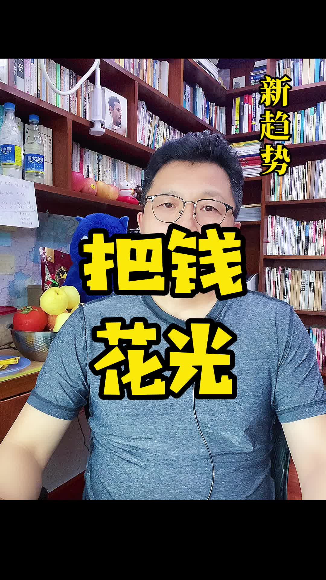 把钱花光就是为国争光吗？