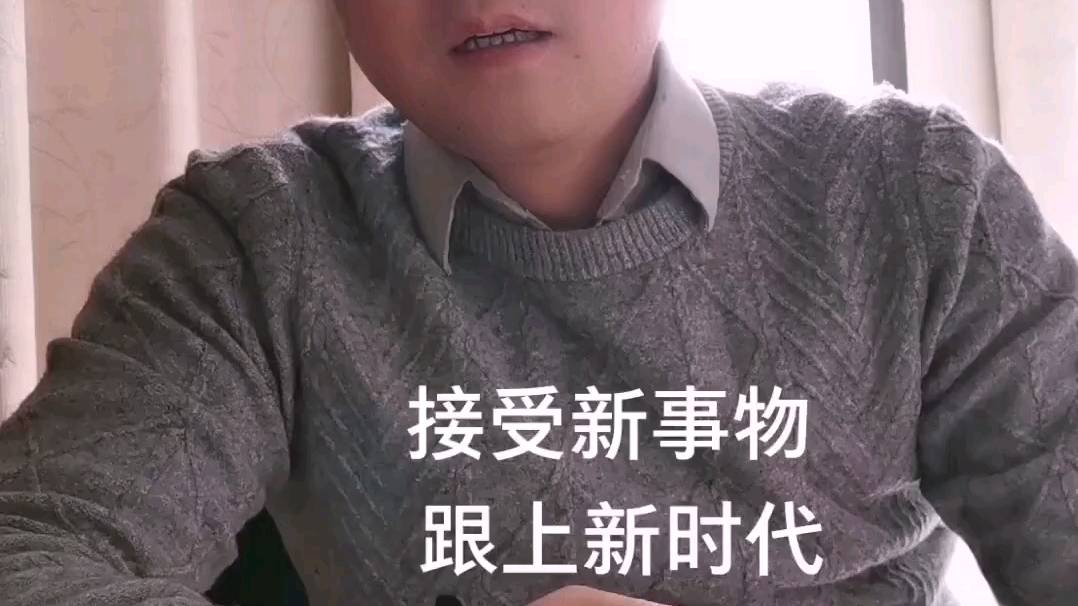 敢于接受就已经走向成功