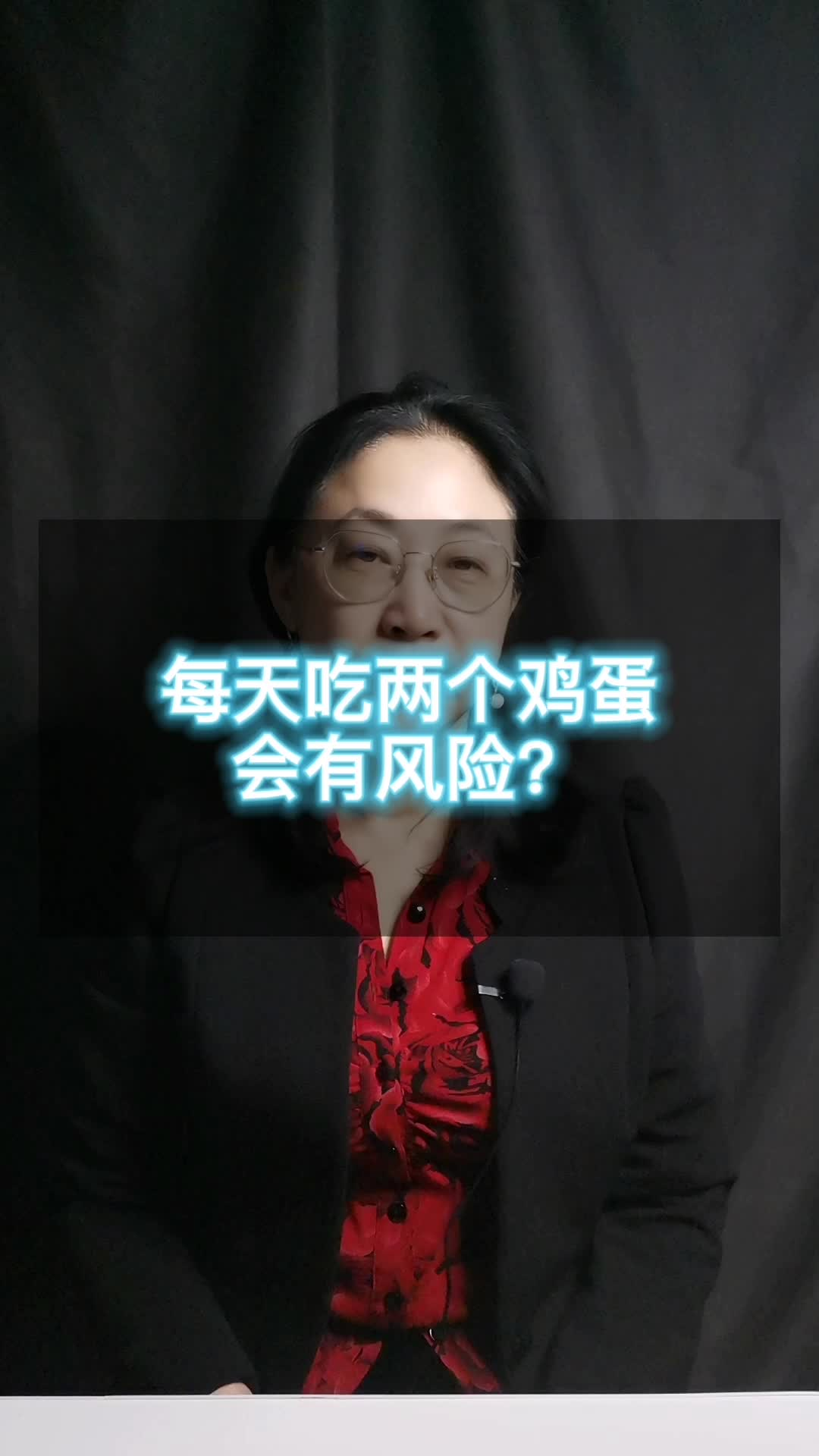 每天吃两个鸡蛋会有风险