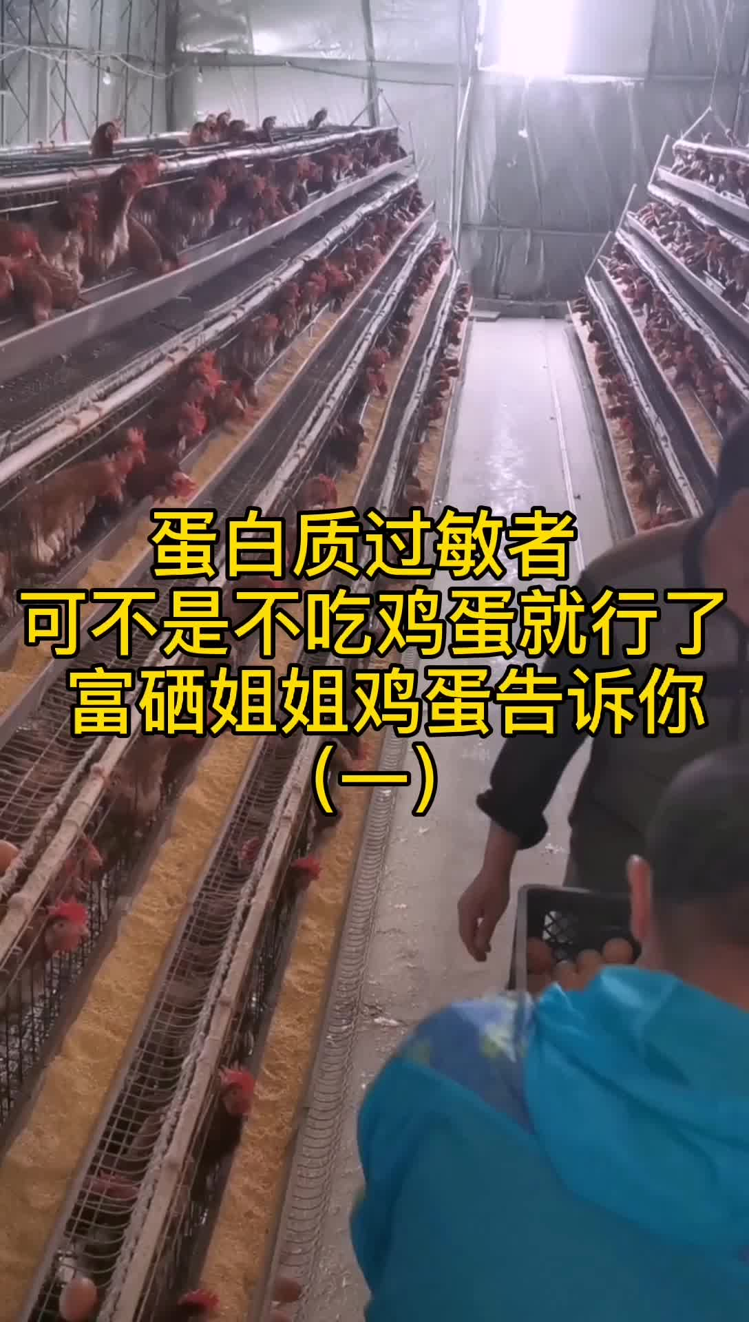蛋白质过敏者？可不是不吃鸡蛋就行了