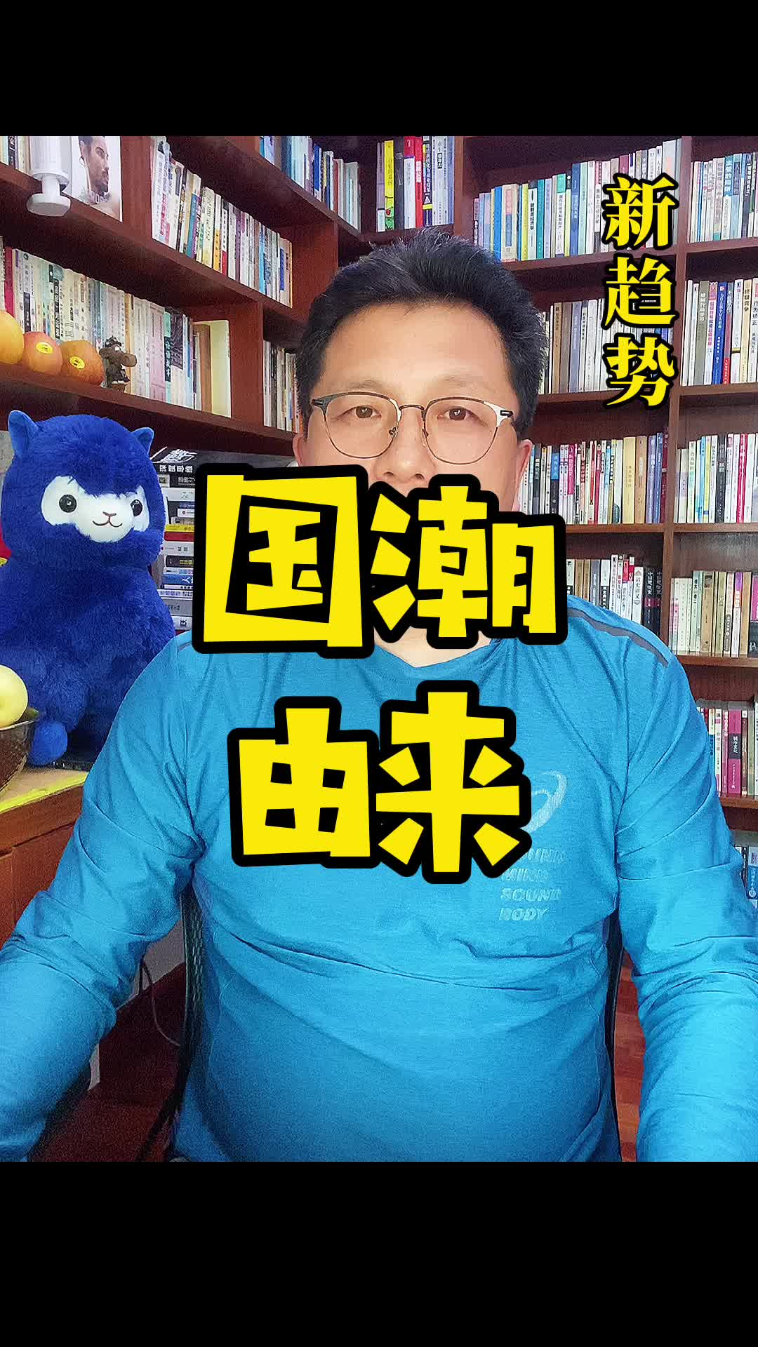 年轻人为什么喜欢国潮？