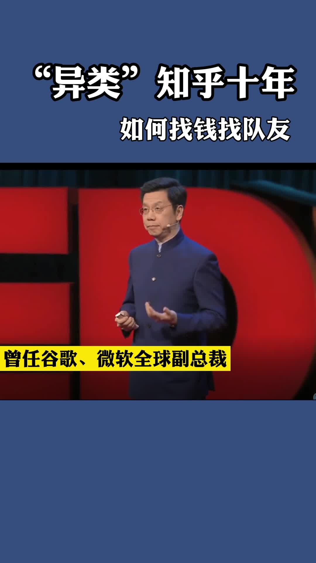 知乎十年如何找钱找队友