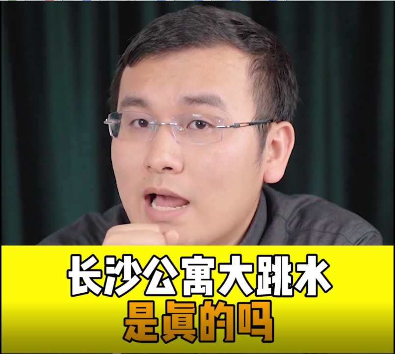 长沙公寓大跳水，是真的吗？