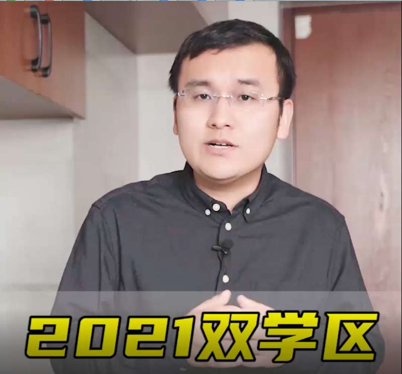 2021长沙双学区新房预测！赶紧来看！