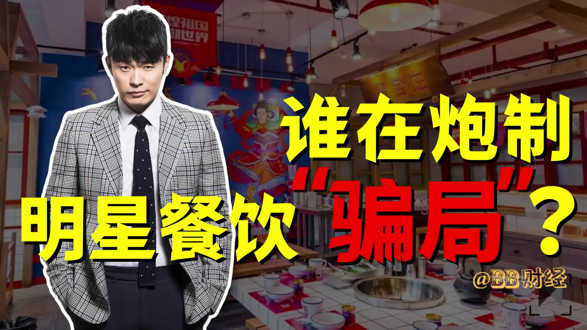 【BB叨】那么贵又那么普通，陈赫开的贤合庄们凭什么？