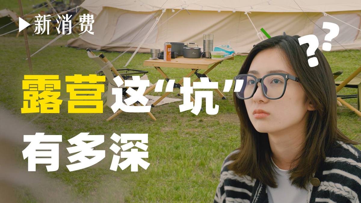 4个陌生人的露营记录：露营真的好玩吗？