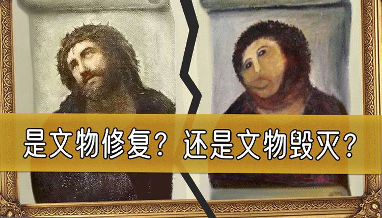 完美不必无缺：修复文物的正确方式是什么？