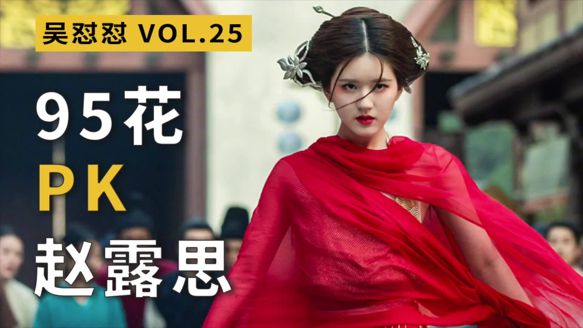 赵露思吞噬「少女市场」，制片方和品牌方为什么都看上了她？