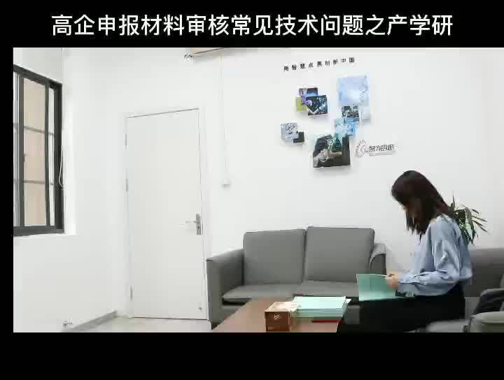 高新技术企业申报材料审核常见技术问题你知道有哪些吗？