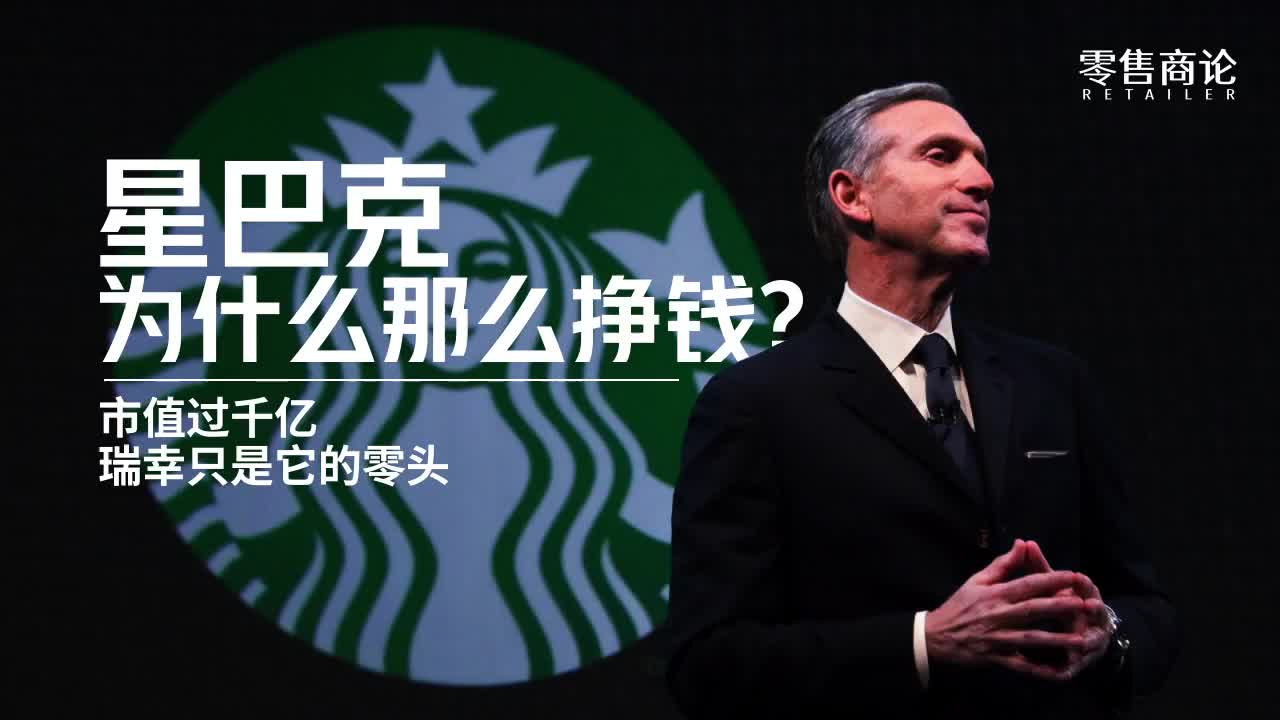 上市29年不倒，市值过千亿，瑞幸只是它的零头？