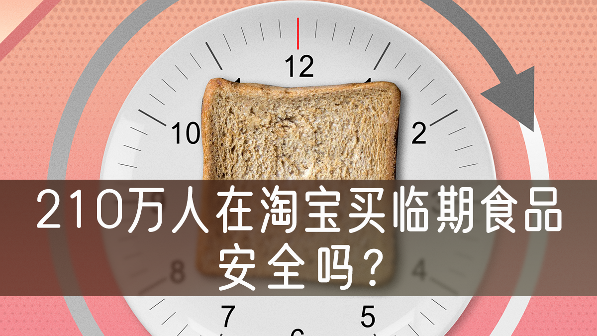当代抠门青年必看：临期食品到底该怎么挑？