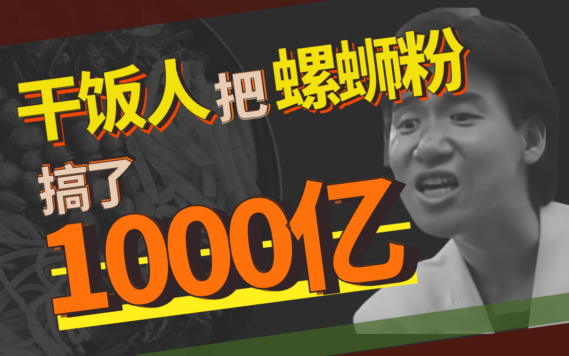 干饭人爱吃臭的怪癖，原来刻在了基因里