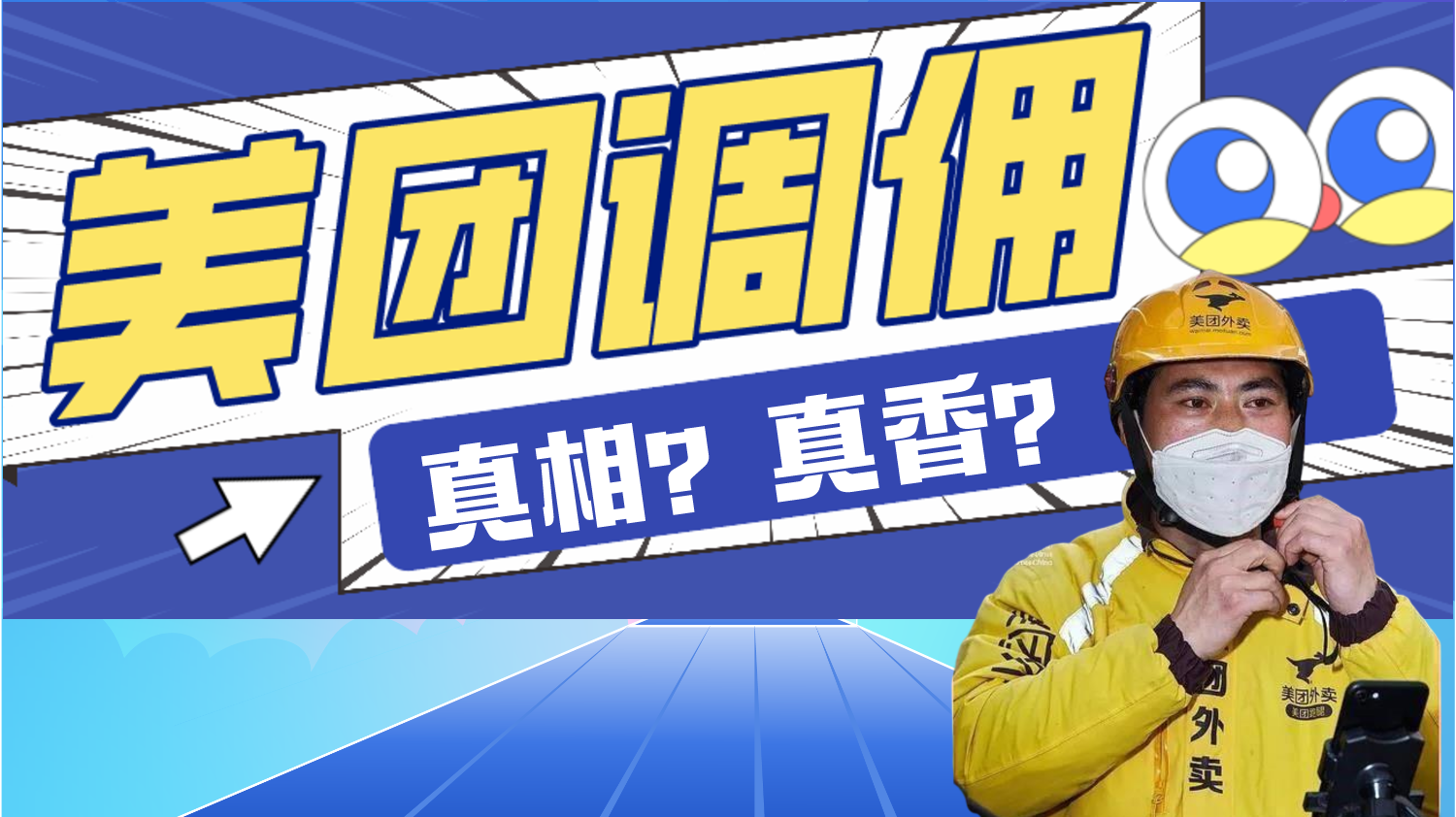 美团变现率创新高，而中小商家却正在出局