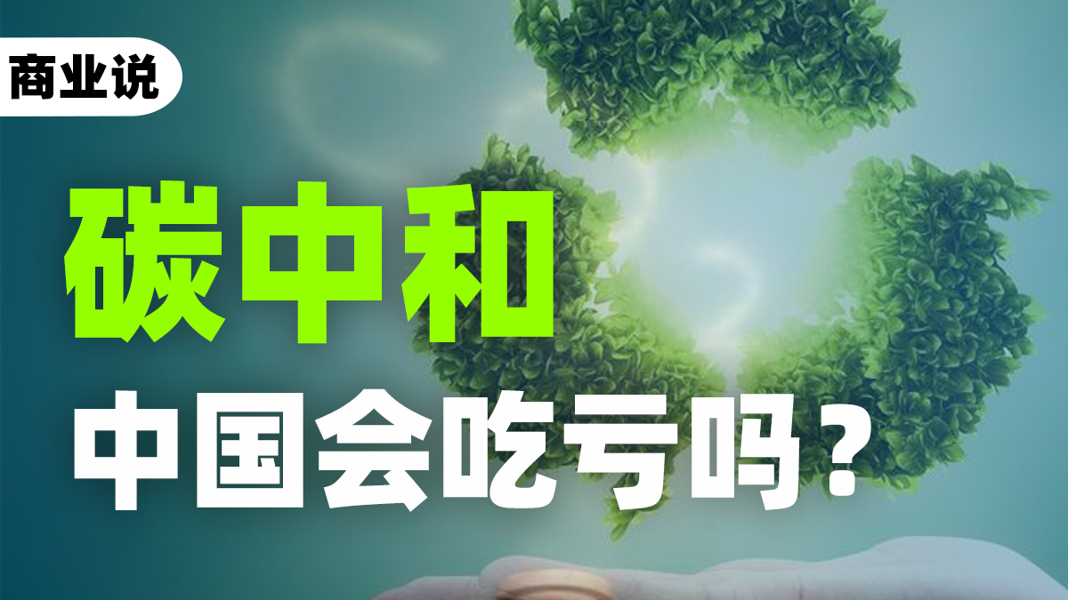 不经意参与的“碳中和”行动：开电子票一年保护4万棵树