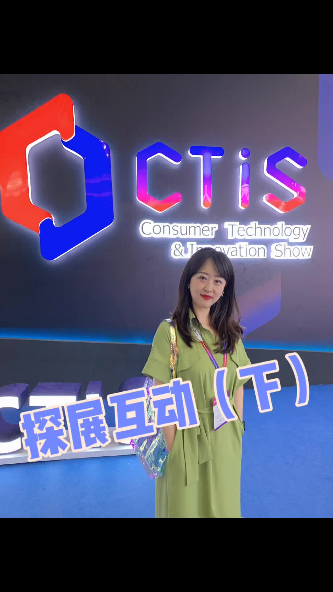 Julia探展互动（下）