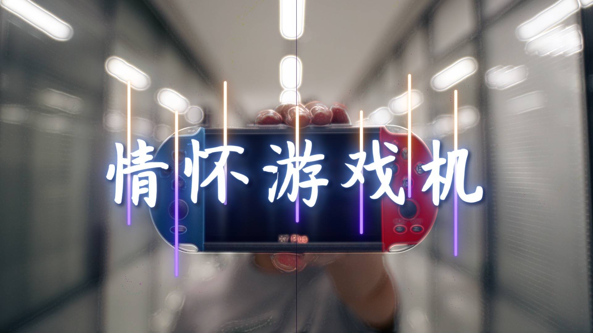 100块的NS？小雷这波赚翻了