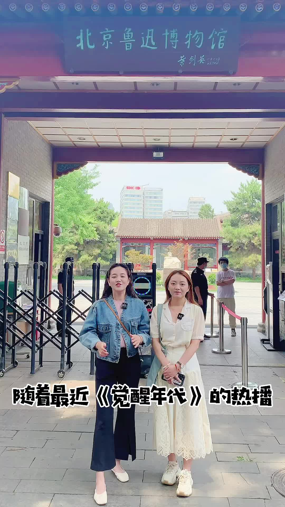 废柴姐妹｜打卡红色革命旧址
