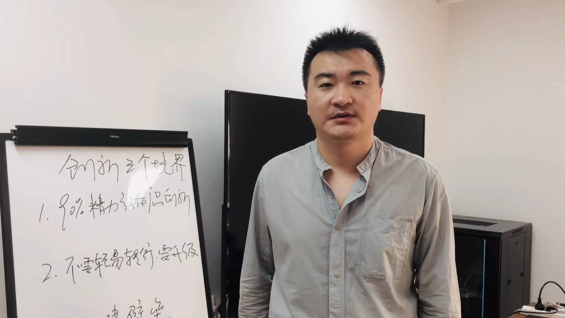 怎么制定公司路线，创新从哪里下手?