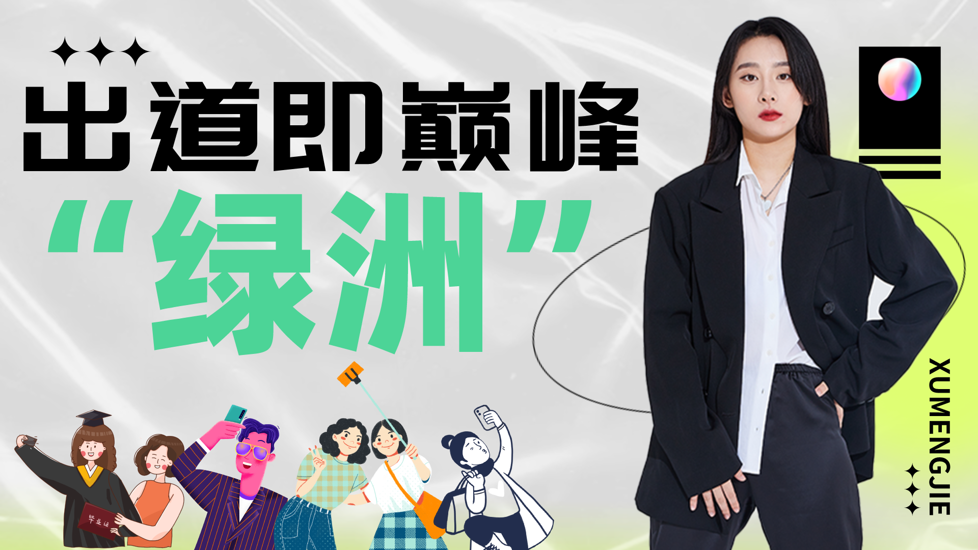 绿洲为什么出道即巅峰？