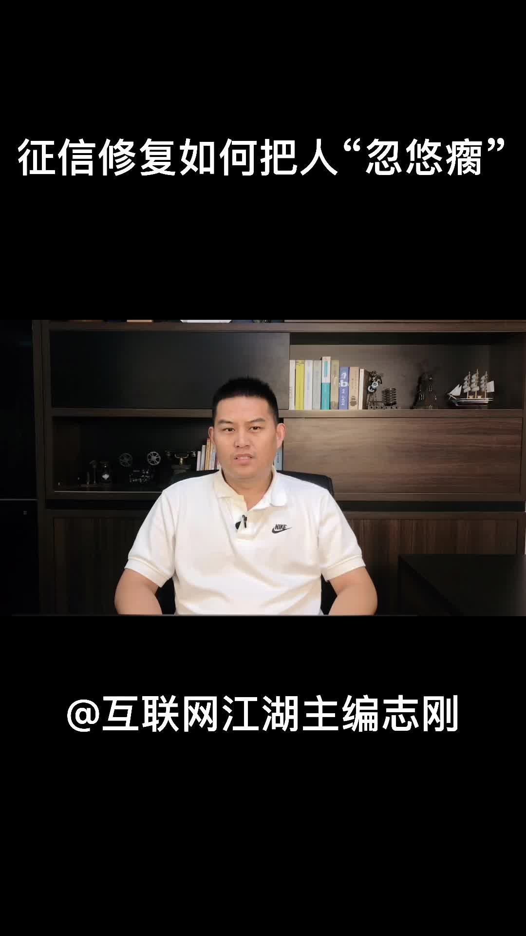 征信修复如何把人“忽悠瘸”？