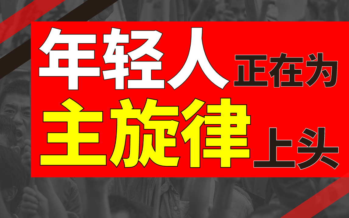 主旋律为什么越来越好看了？