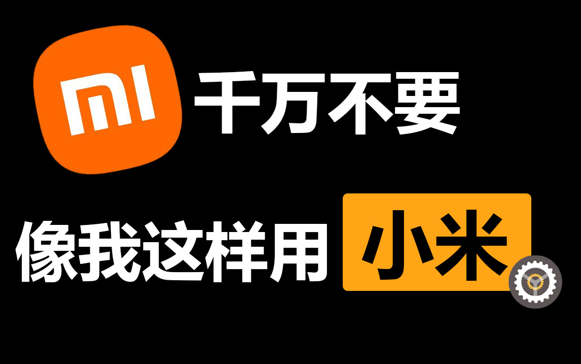 MIUI12.5更新后的各种新功能，妈妈，我这是换机了！