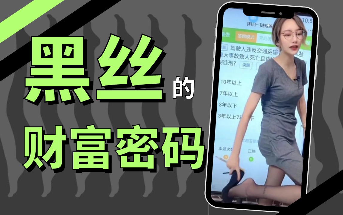 丝袜，是互联网的起点
