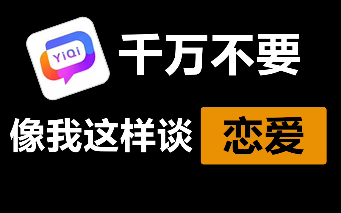 女追男的恋爱APP测评：离异少妇，向我发出了约会邀请