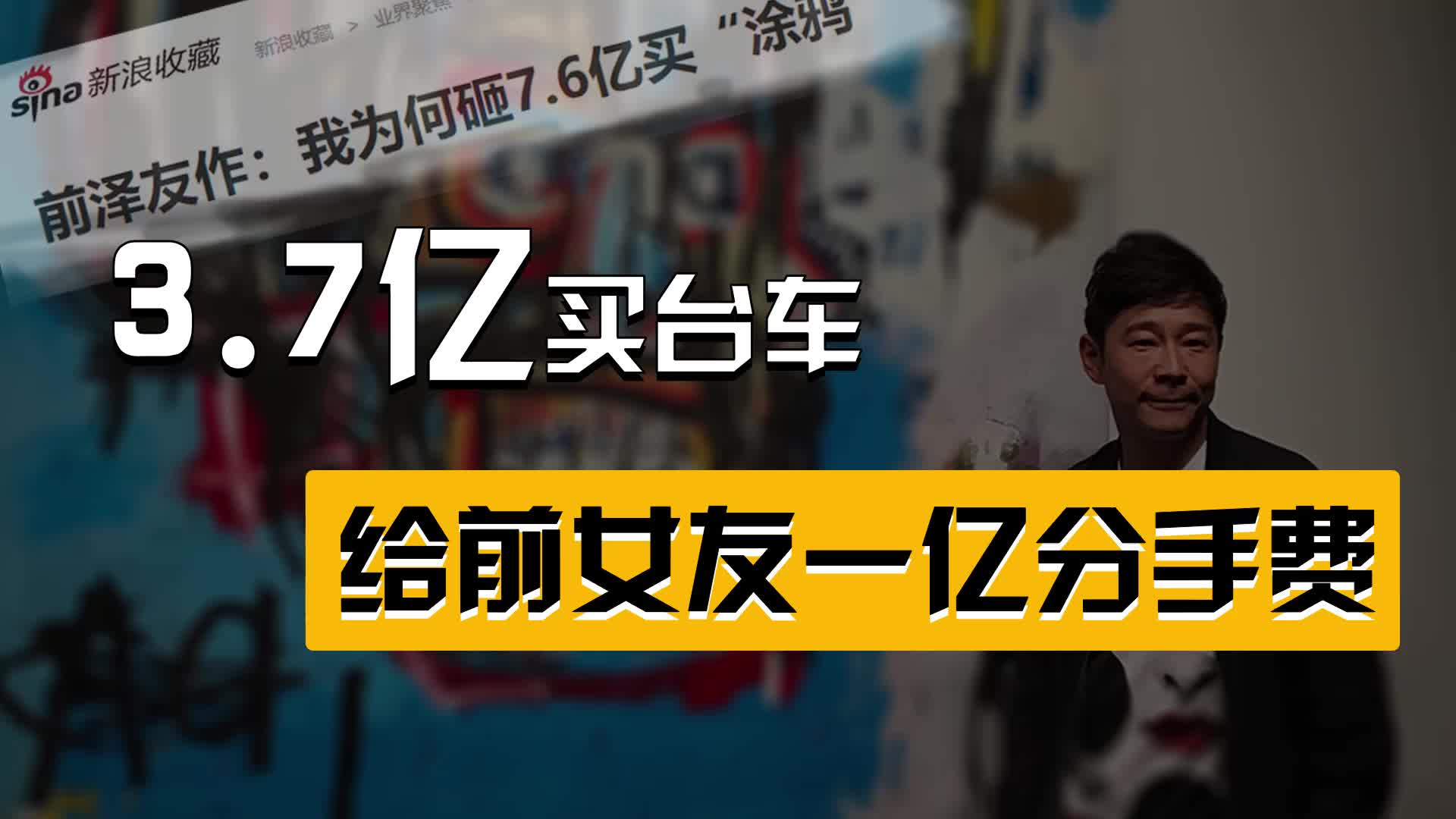 想要一夫多妻，分手给1亿？日本“王思聪”的快乐我们根本看不懂