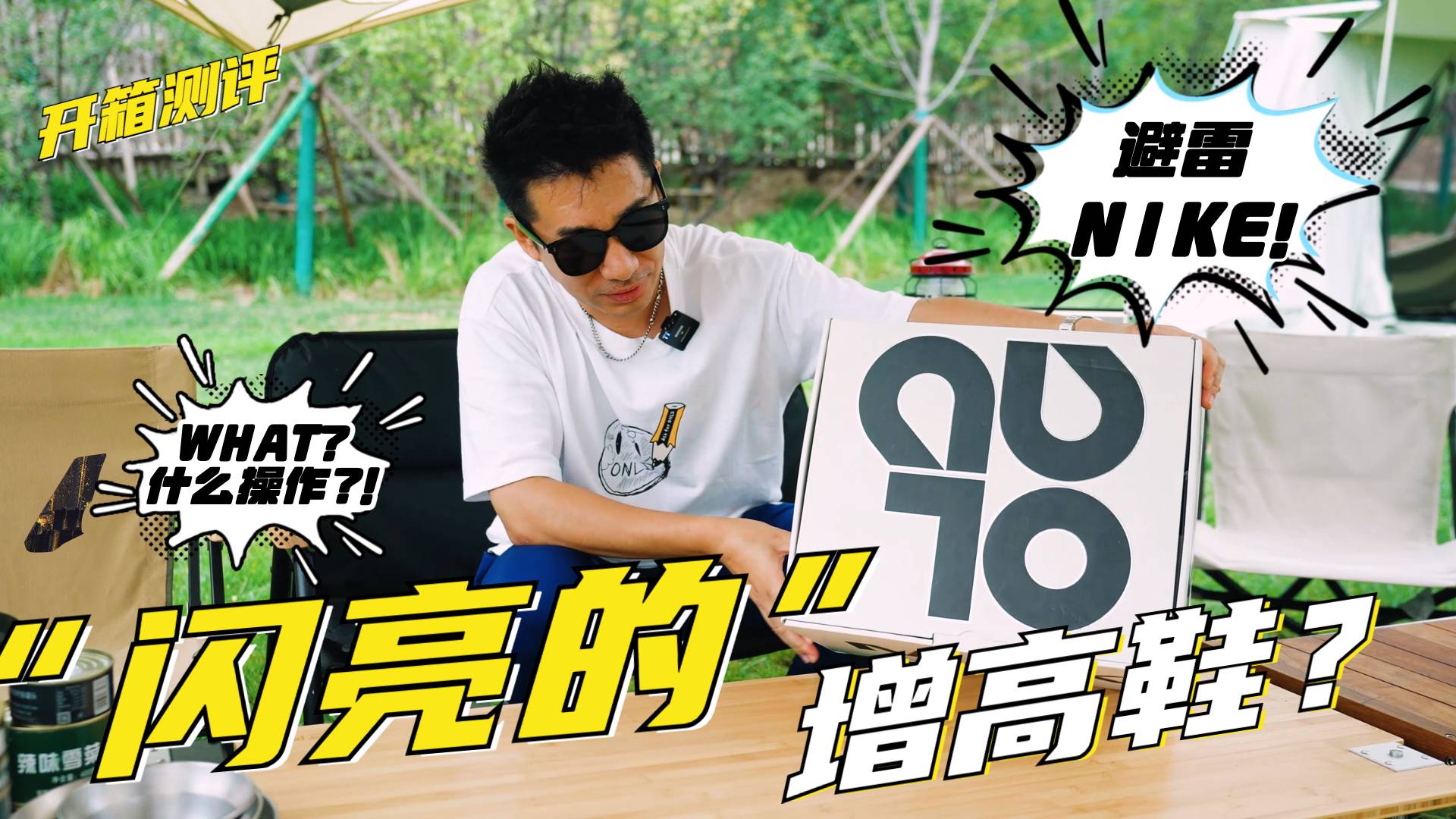 开箱｜明明科技感“十足”，可是为啥我只看到了一双增高鞋？
