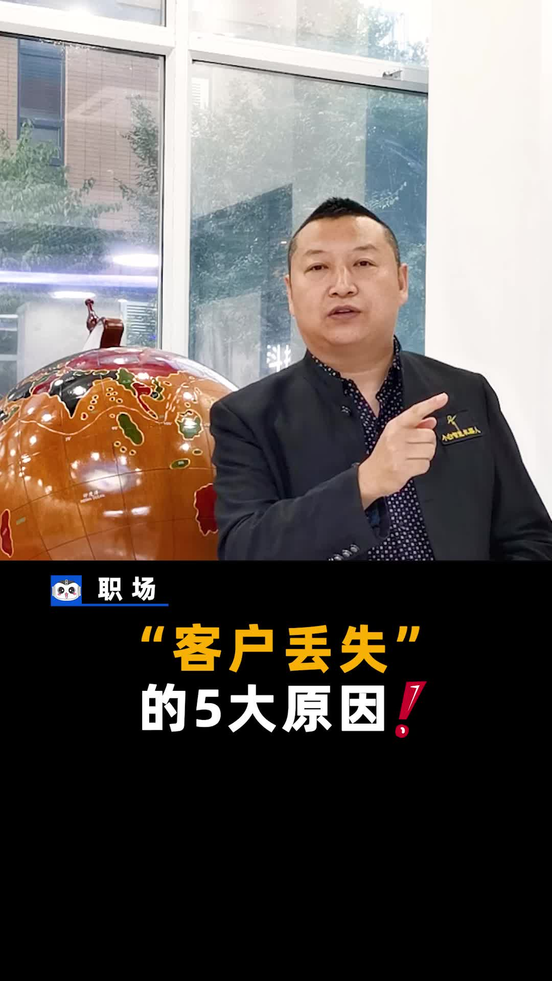 丢失客户的5大原因，你做过这些事吗？