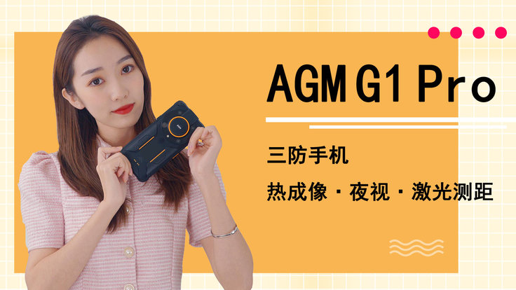 三防智能手机AGM G1 Pro冰冻还能用？
