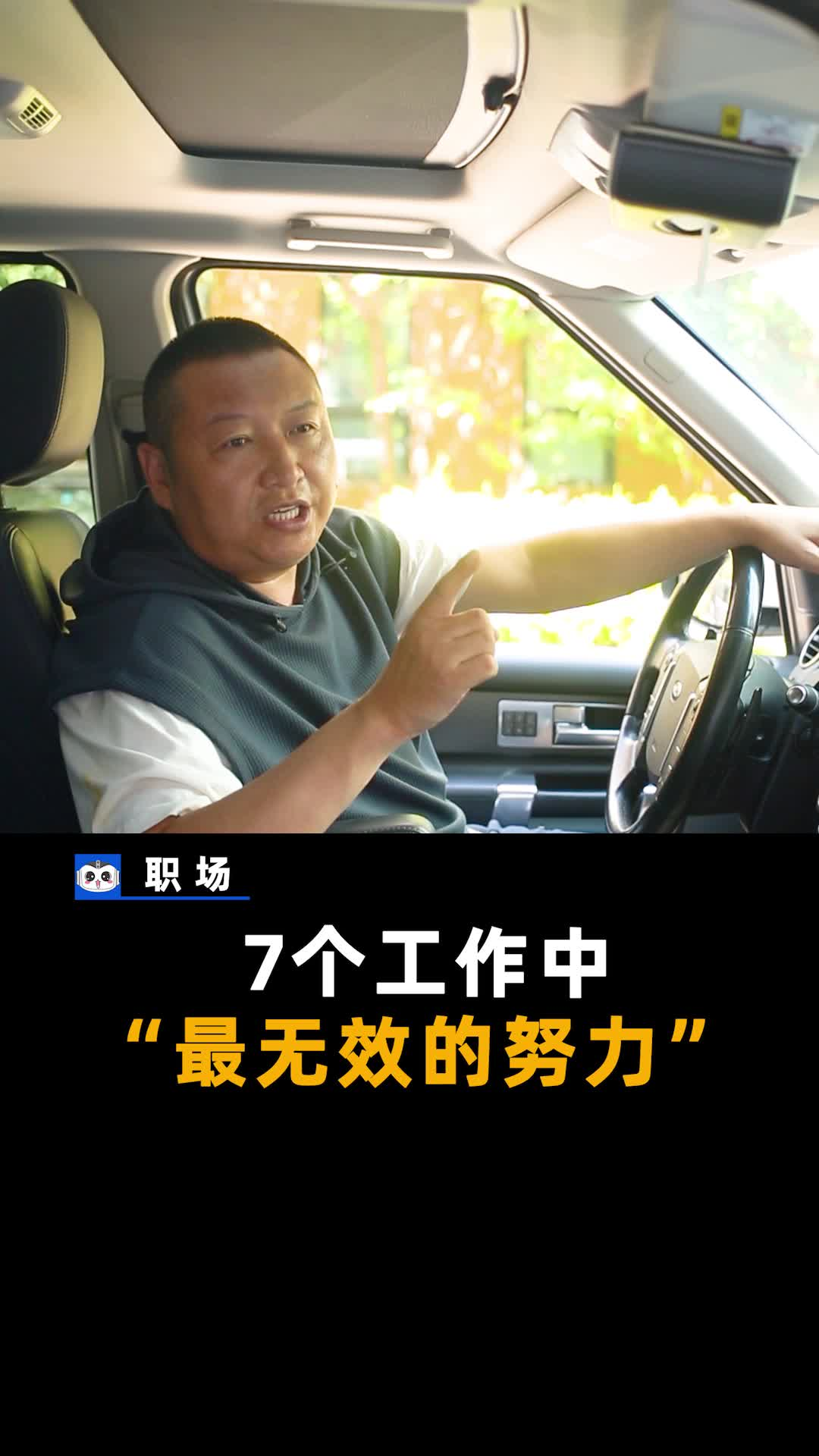 7个工作上的无用功，看看你中了几个？