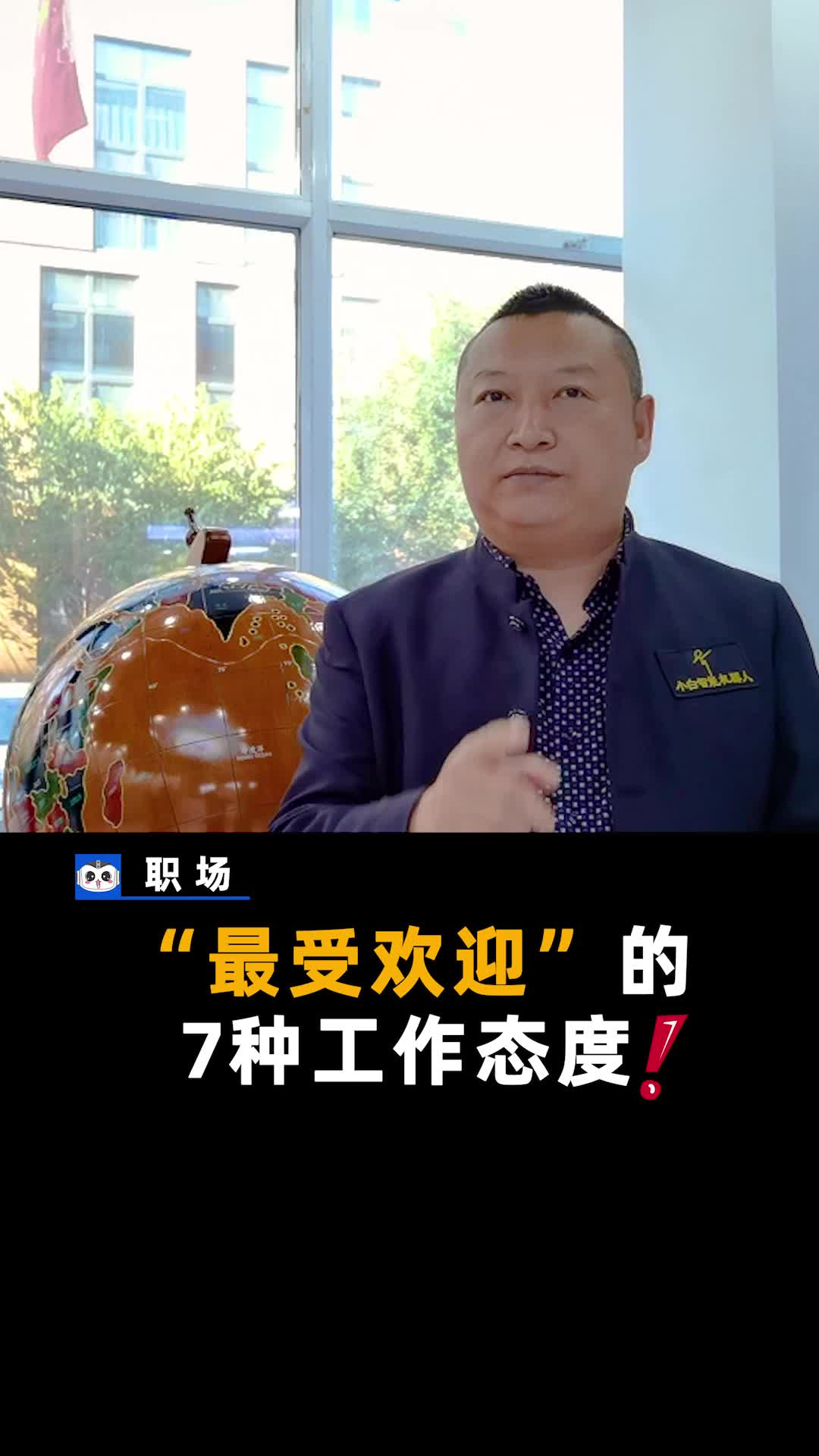 受人欢迎的这7点，看看你身上有吗？