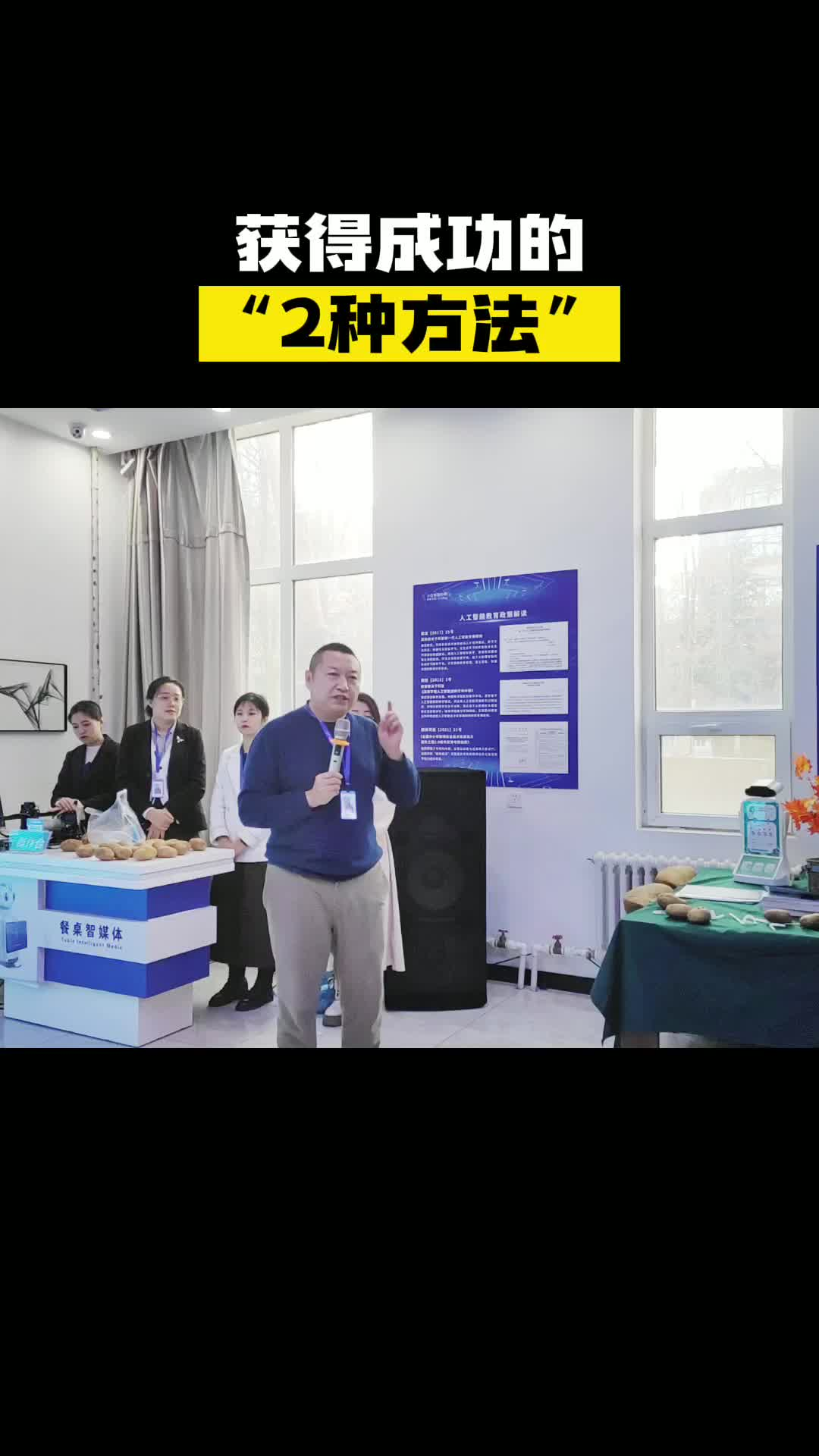 告诉你获得成功的两种法门！