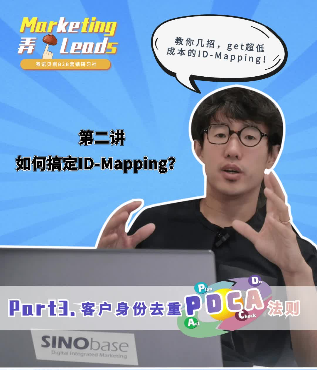 如何超低成本实现ID-Mapping？