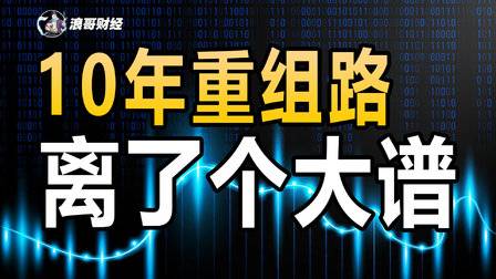 上市公司离大谱!靠着179套无证房,梅开二度再续命?