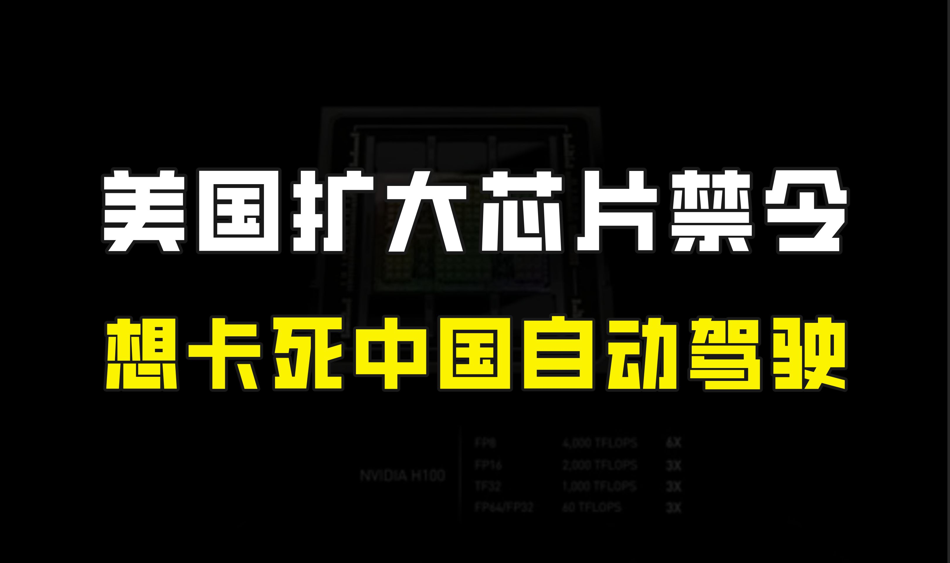 �����ƻ�����AIоƬ����뿨���й��Զ���ʻ�ķ�չ���ܵó���