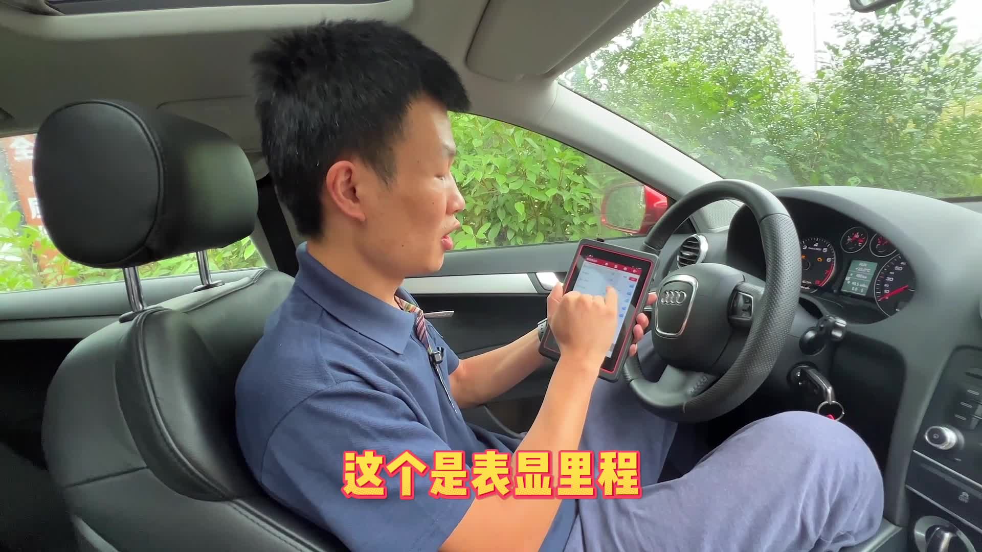 奥迪A3调表车鉴定，二手车如何鉴定是不是调表车